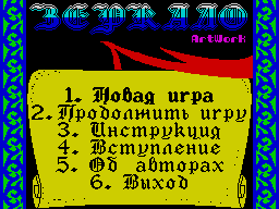 Zerkalo: the menu